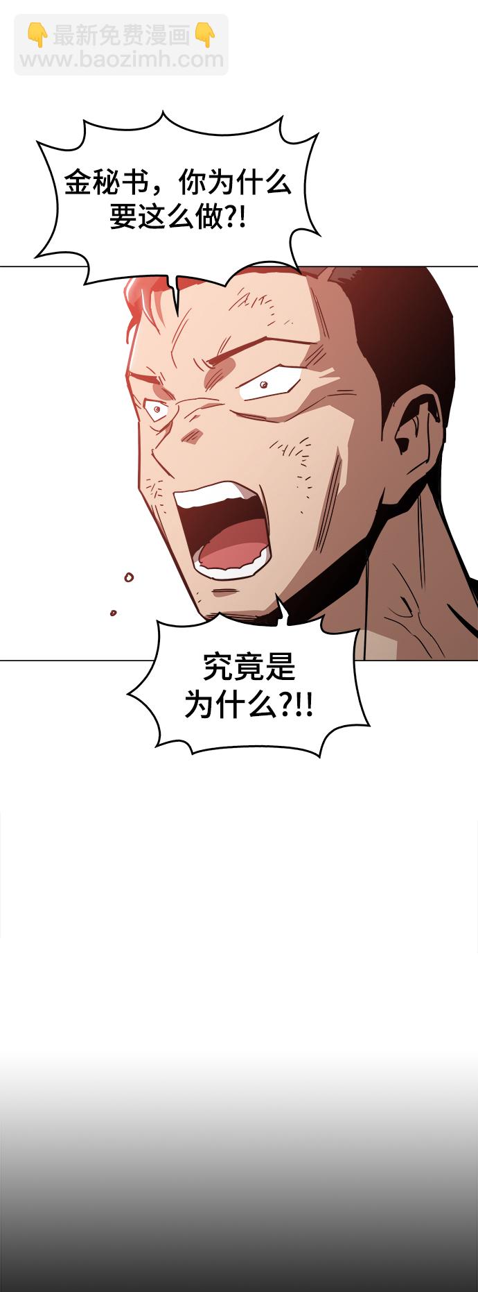 [第47话] 一切都在按计划进行19