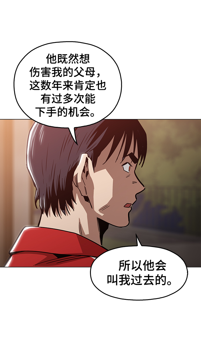 [第47话] 一切都在按计划进行2