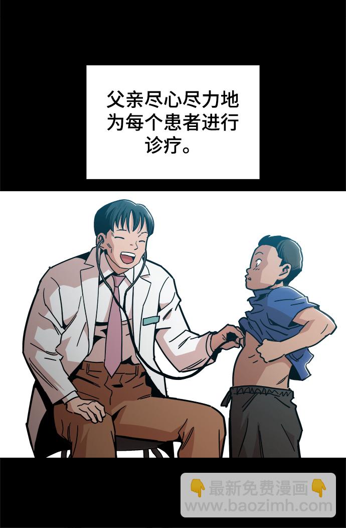 [第47话] 一切都在按计划进行23