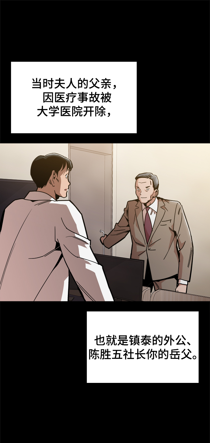 [第47话] 一切都在按计划进行24