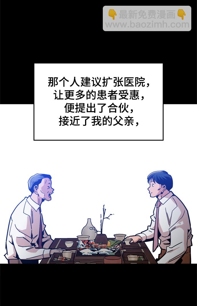 [第47话] 一切都在按计划进行25