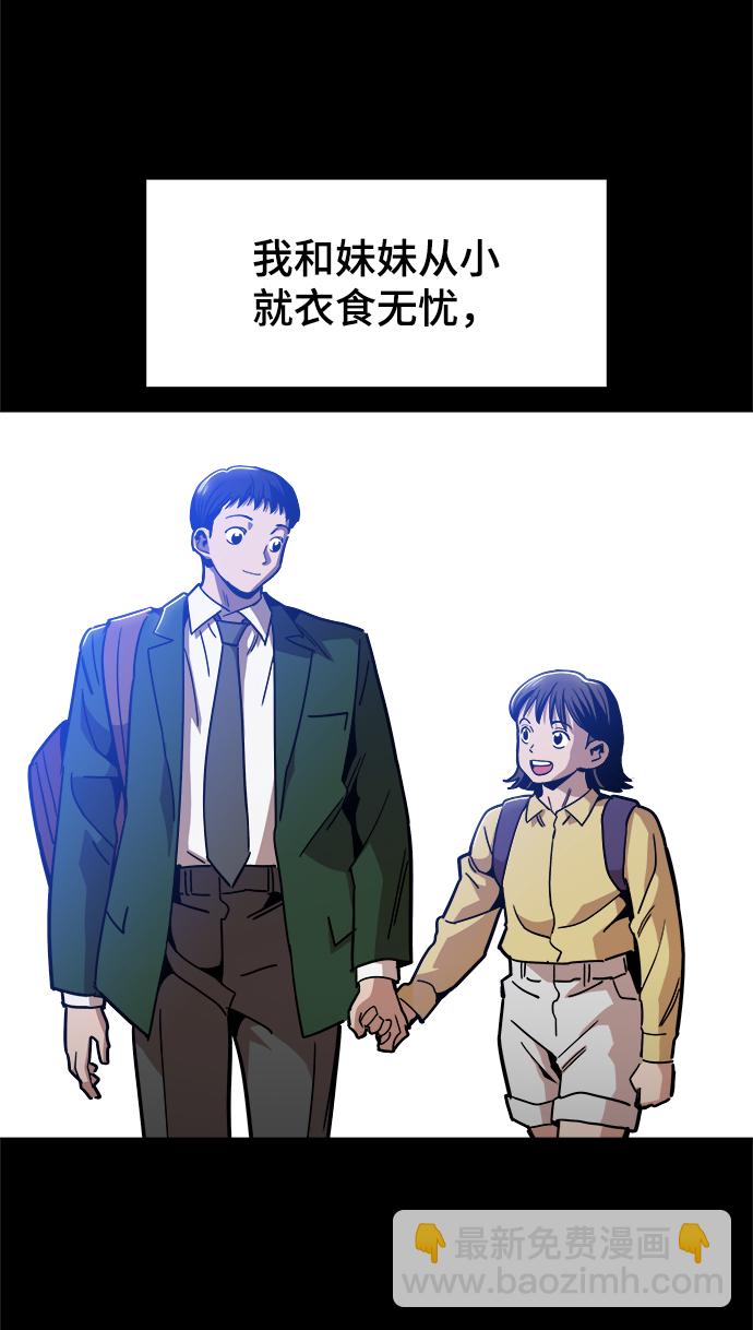 [第47话] 一切都在按计划进行27