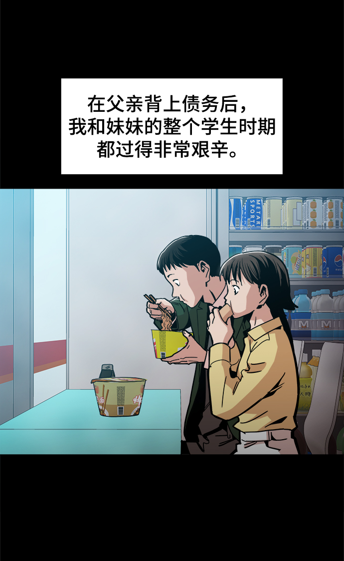 [第47话] 一切都在按计划进行28