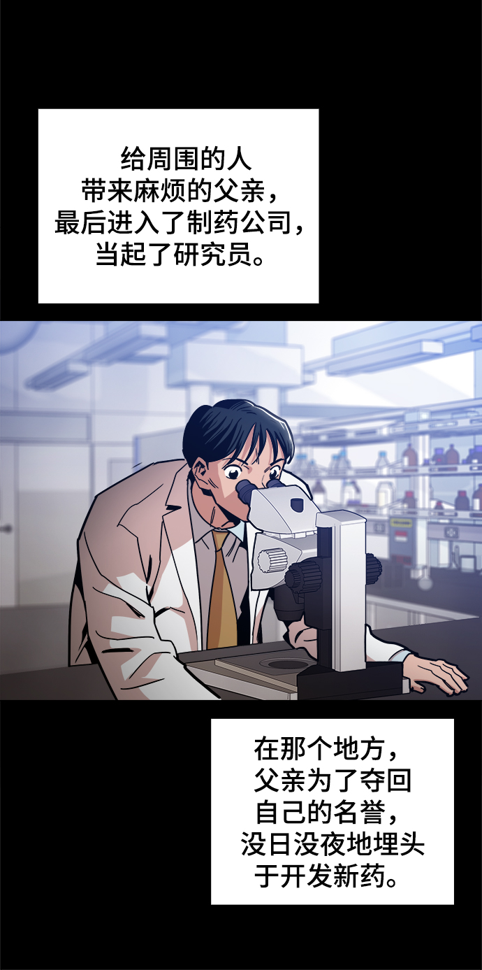 [第47话] 一切都在按计划进行29