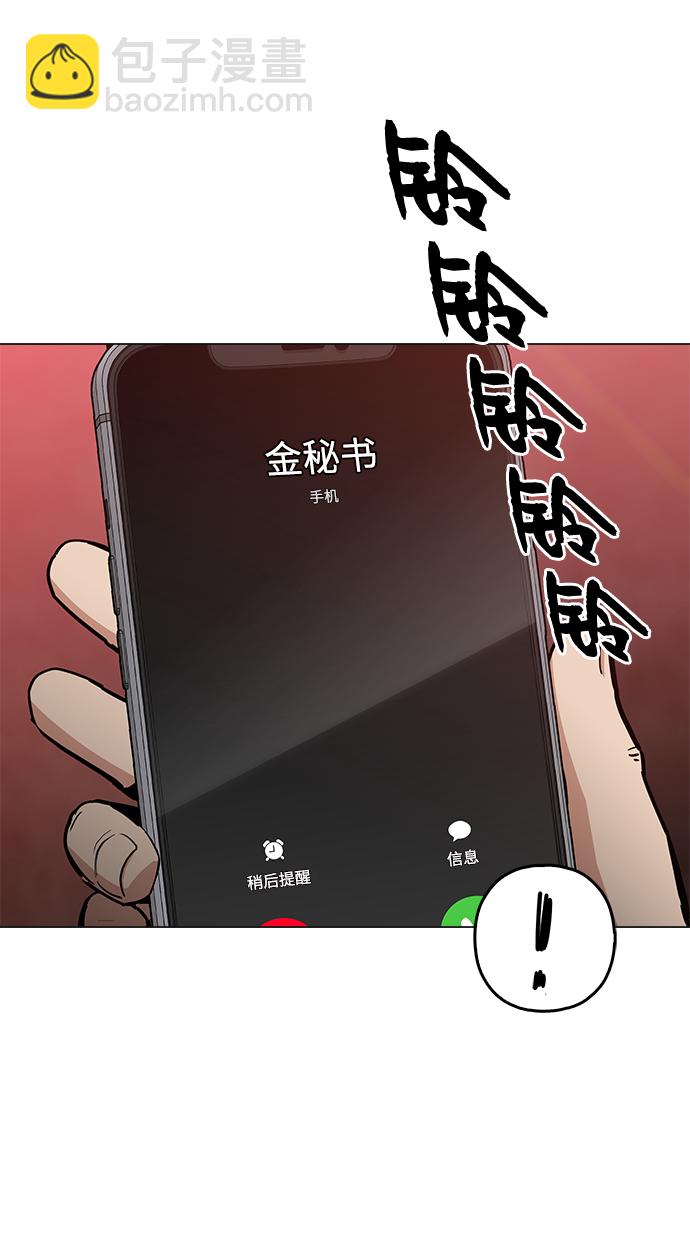 [第47话] 一切都在按计划进行3