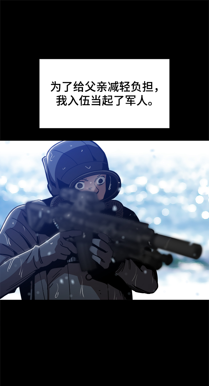 [第47话] 一切都在按计划进行30