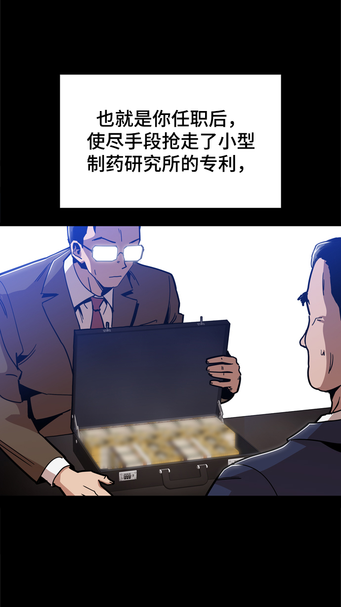 [第47话] 一切都在按计划进行32
