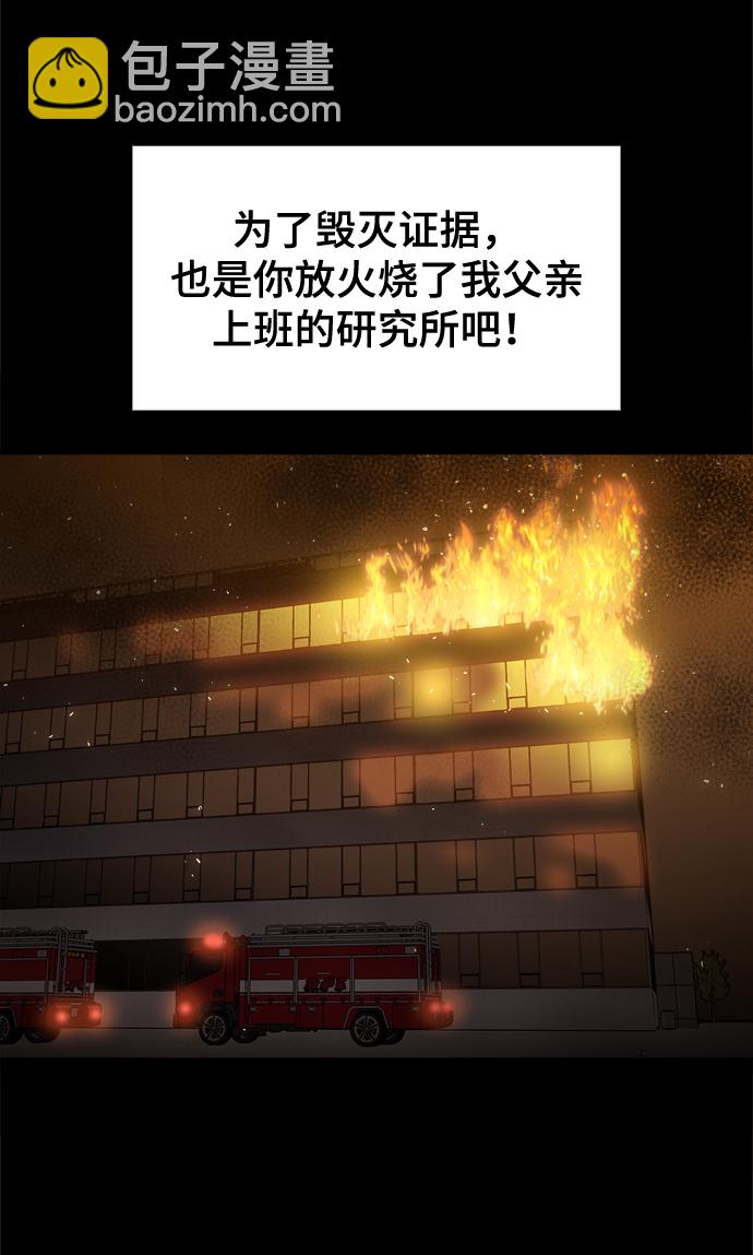 [第47话] 一切都在按计划进行34