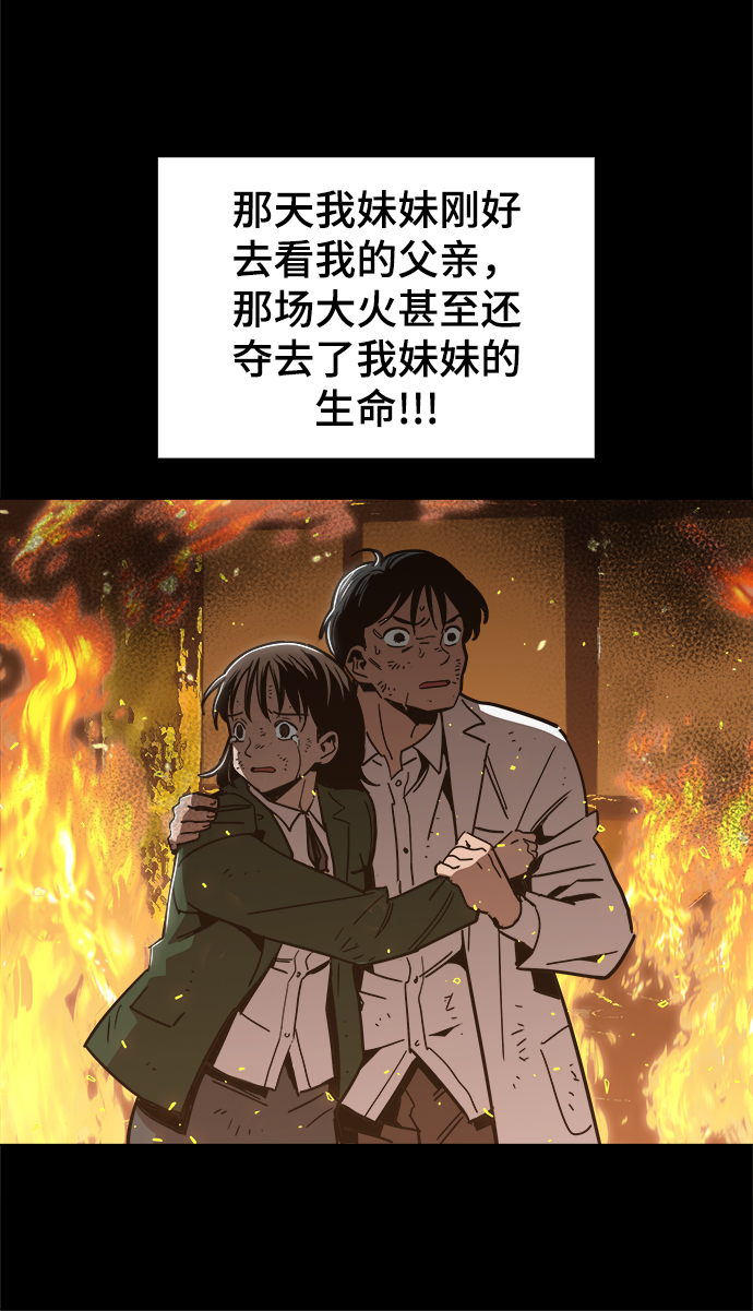 [第47话] 一切都在按计划进行35