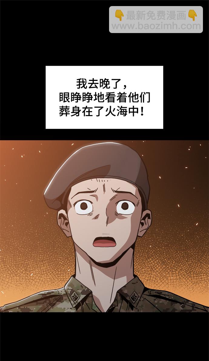 [第47话] 一切都在按计划进行36