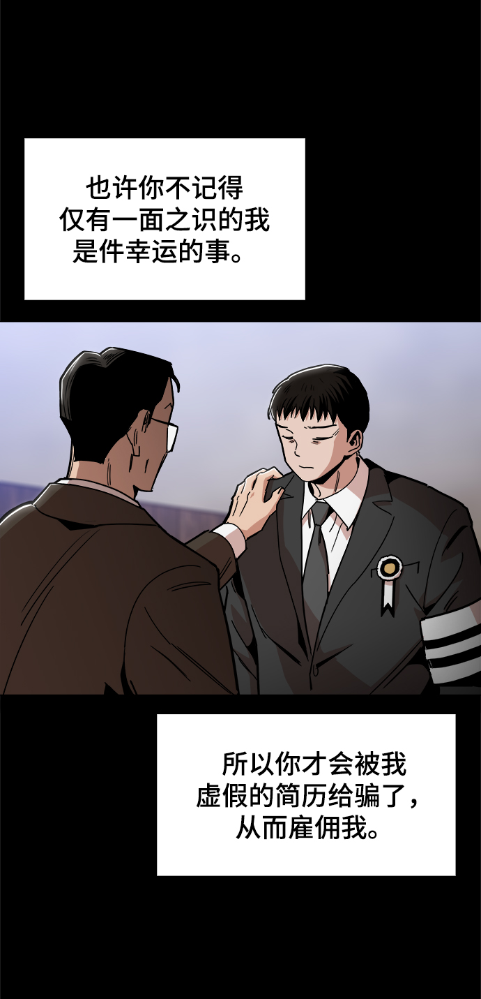 [第47话] 一切都在按计划进行38