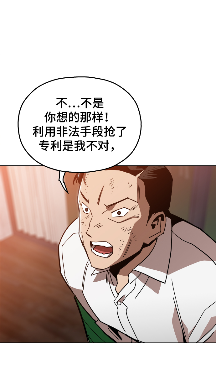[第47话] 一切都在按计划进行40