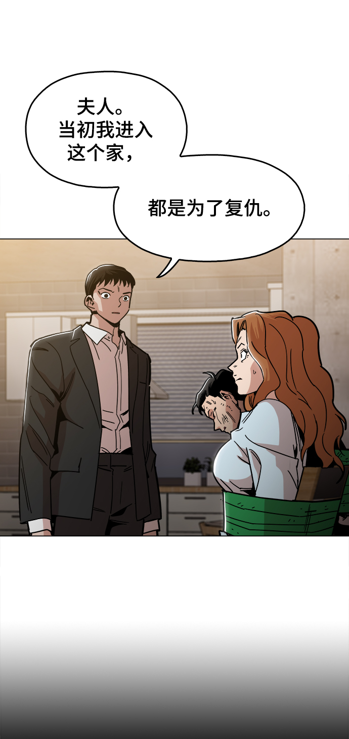 [第47话] 一切都在按计划进行43