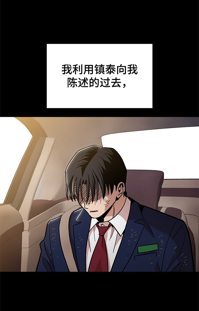 [第47话] 一切都在按计划进行46