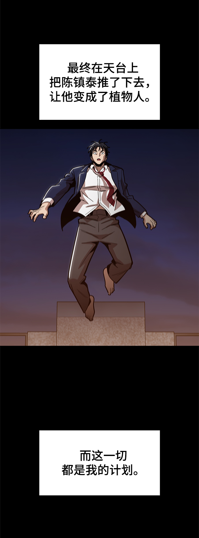 [第47话] 一切都在按计划进行49