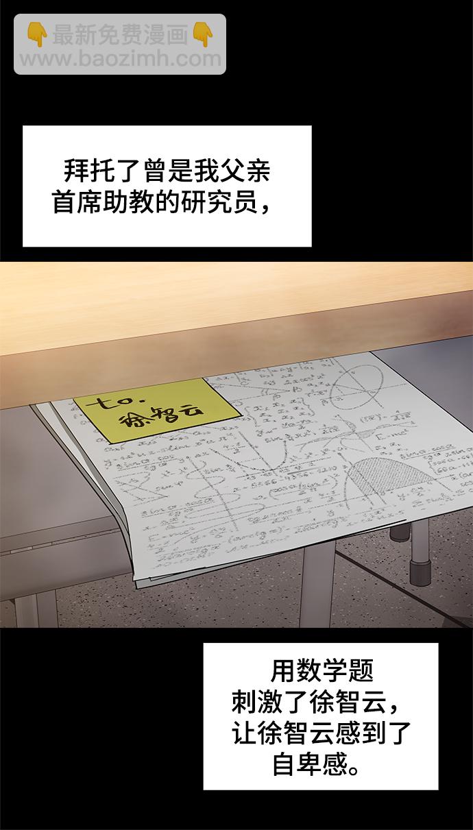 [第47话] 一切都在按计划进行51