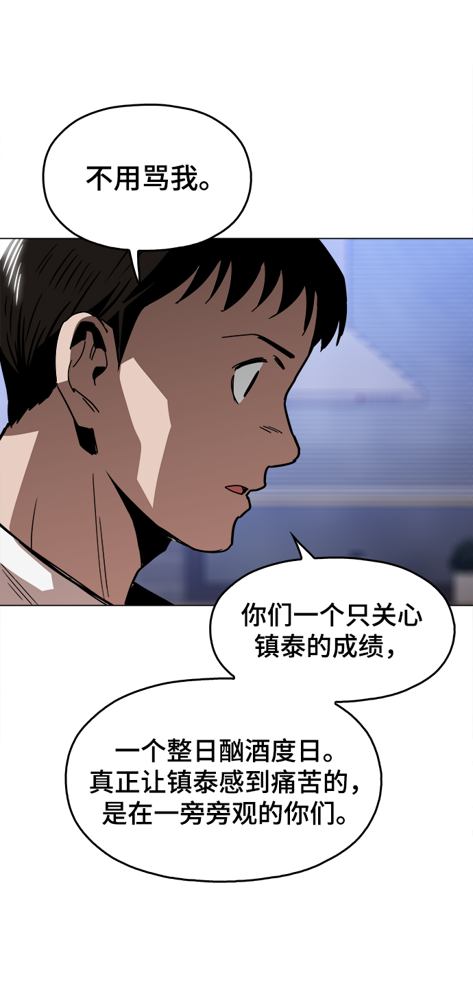 [第47话] 一切都在按计划进行57
