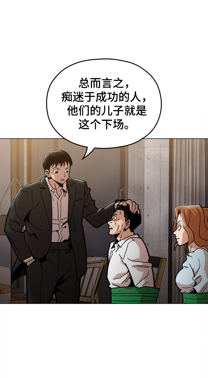 [第47话] 一切都在按计划进行58