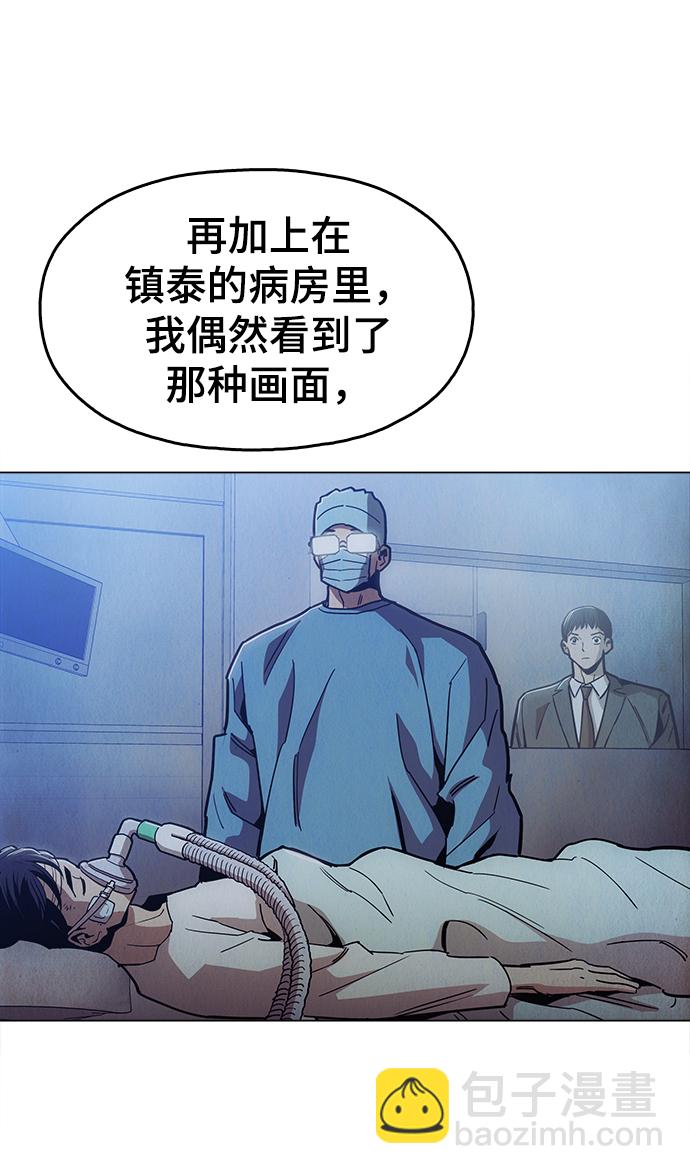 [第47话] 一切都在按计划进行64