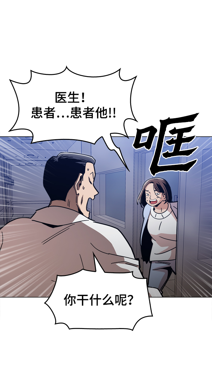 [第47话] 一切都在按计划进行74