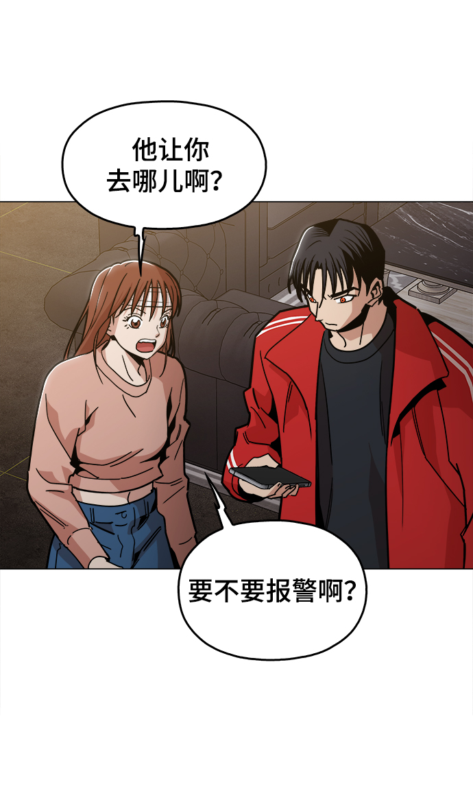 [第47话] 一切都在按计划进行8