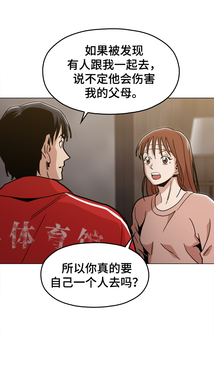 [第47话] 一切都在按计划进行9