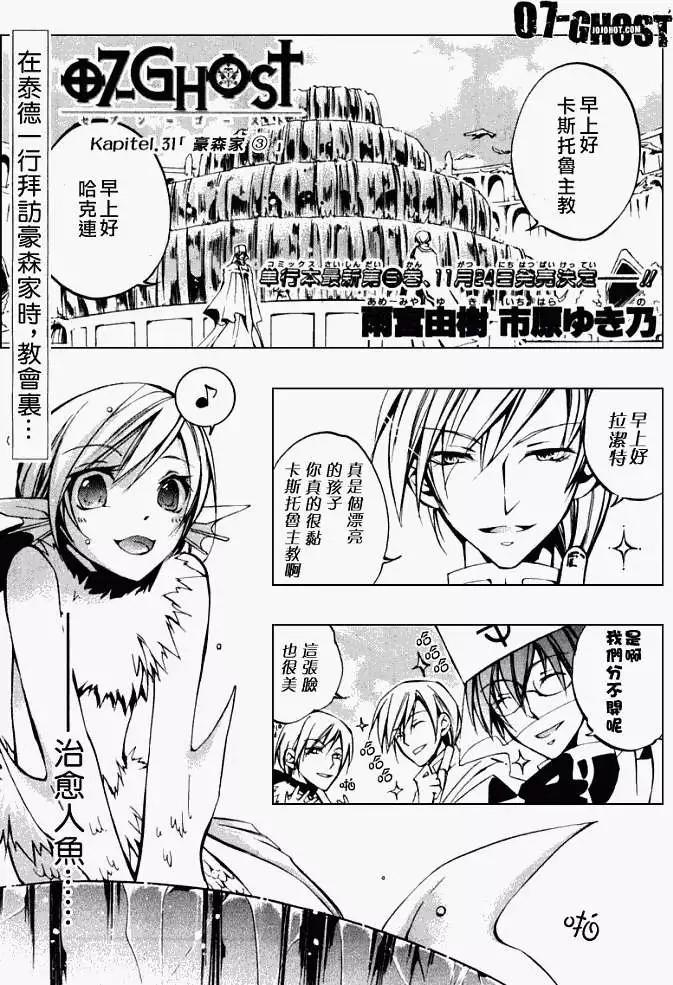第031回豪森家Ⅲ0