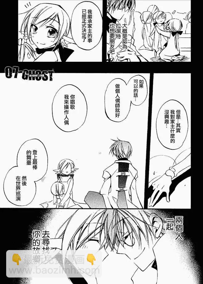 第031回豪森家Ⅲ24