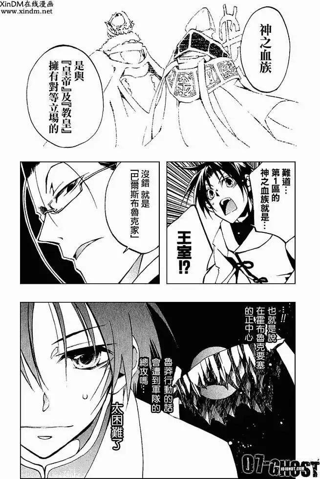 第031回豪森家Ⅲ5