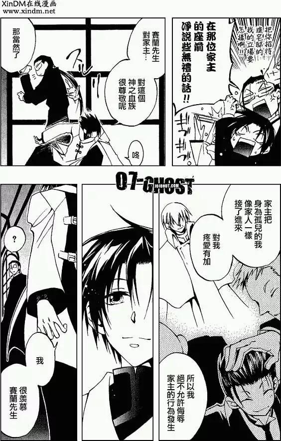 第031回豪森家Ⅲ6