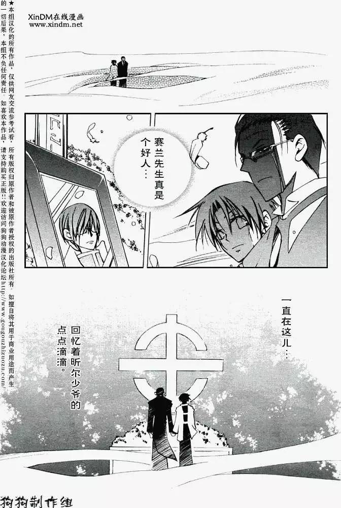 第032回豪森家Ⅳ10