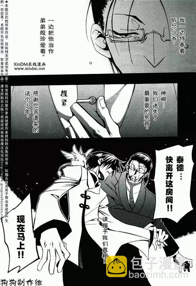 第032回豪森家Ⅳ11