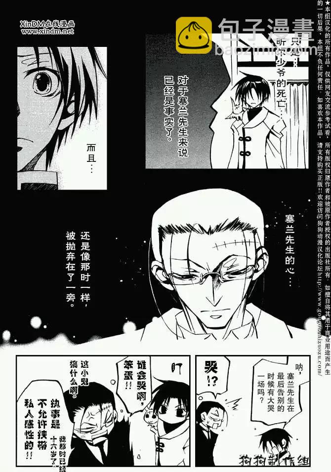 第032回豪森家Ⅳ7