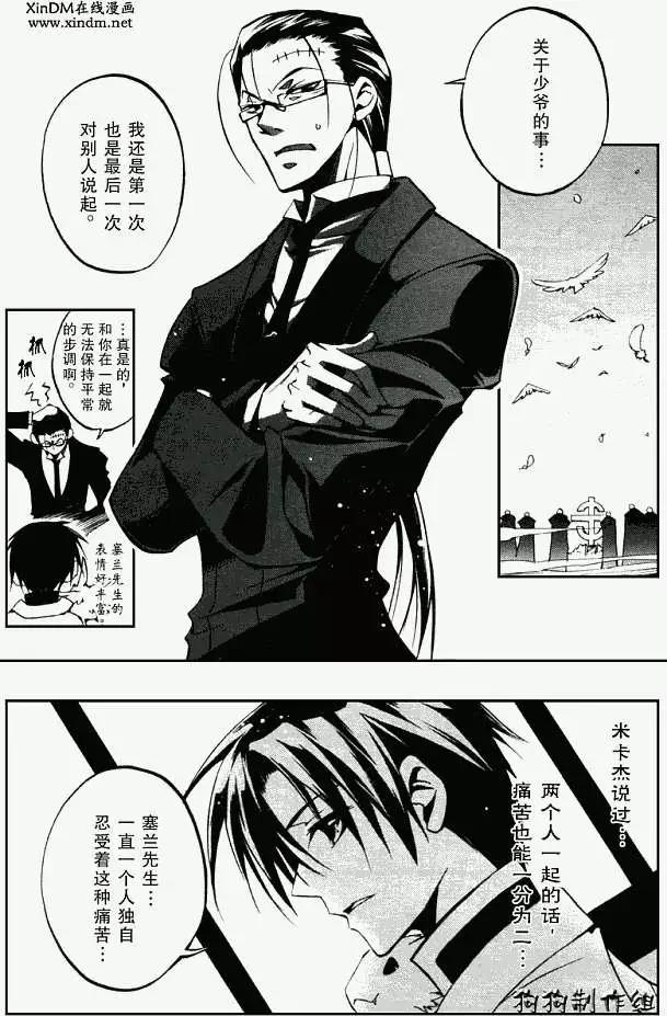 第032回豪森家Ⅳ8