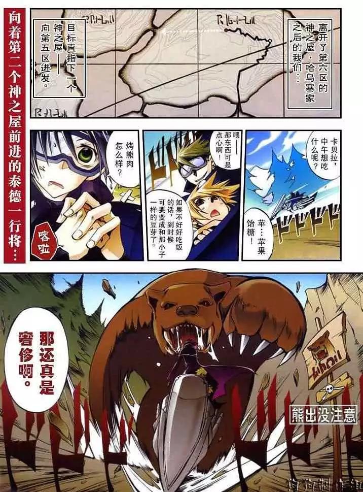第035回烛火0