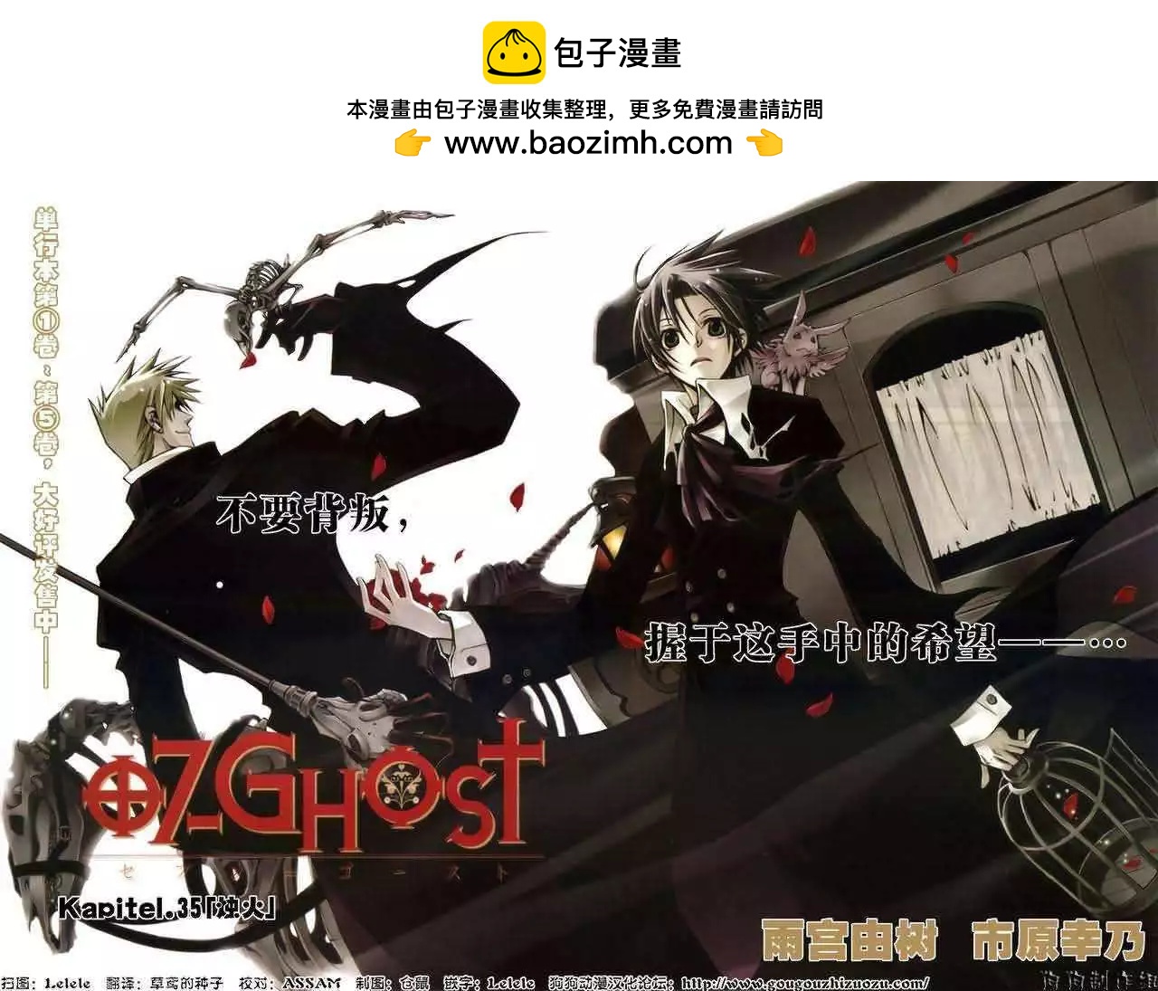 第035回烛火1