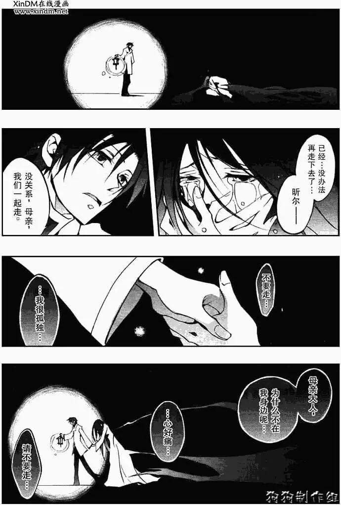 第035回烛火12
