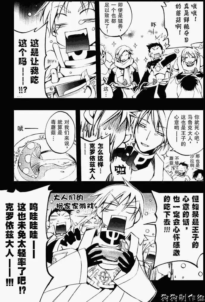 第035回烛火17