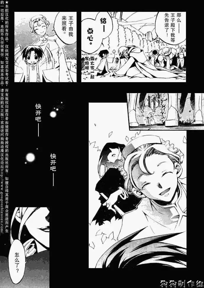 第035回烛火19