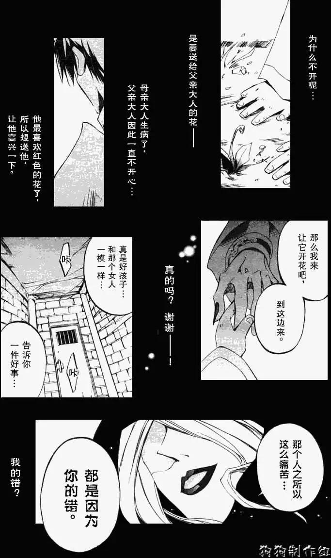 第035回烛火20