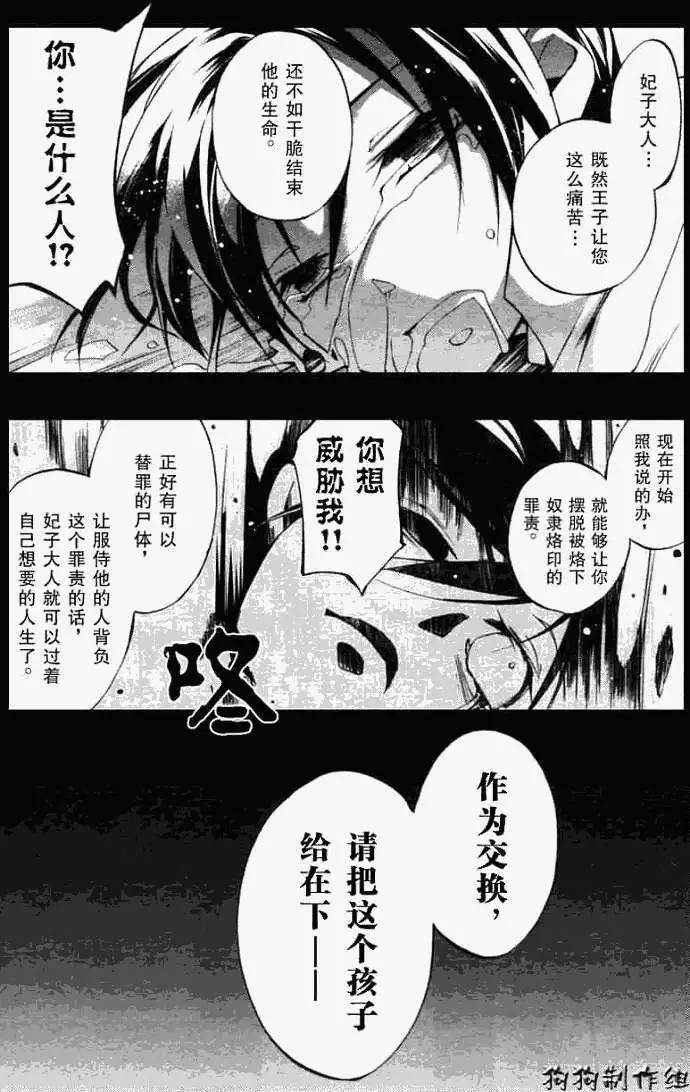 第035回烛火23