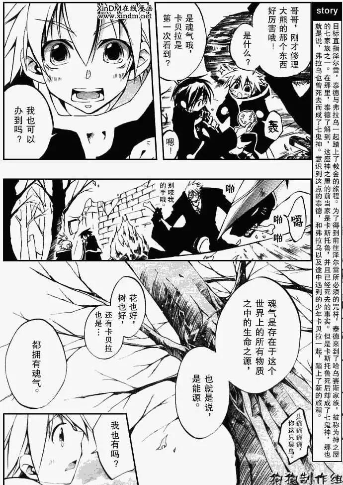 第035回烛火3