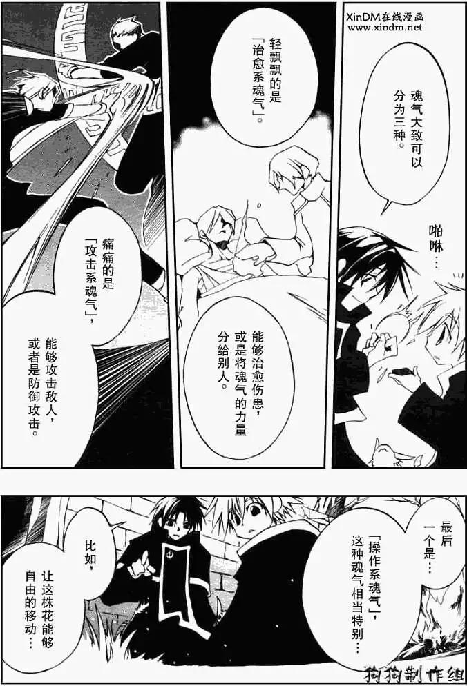 第035回烛火5