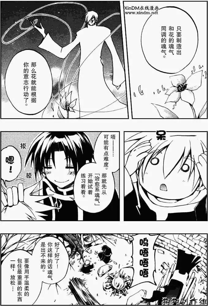 第035回烛火6