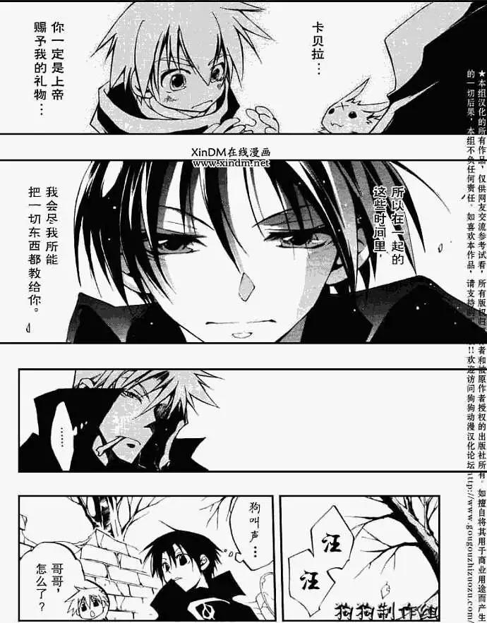 第035回烛火7