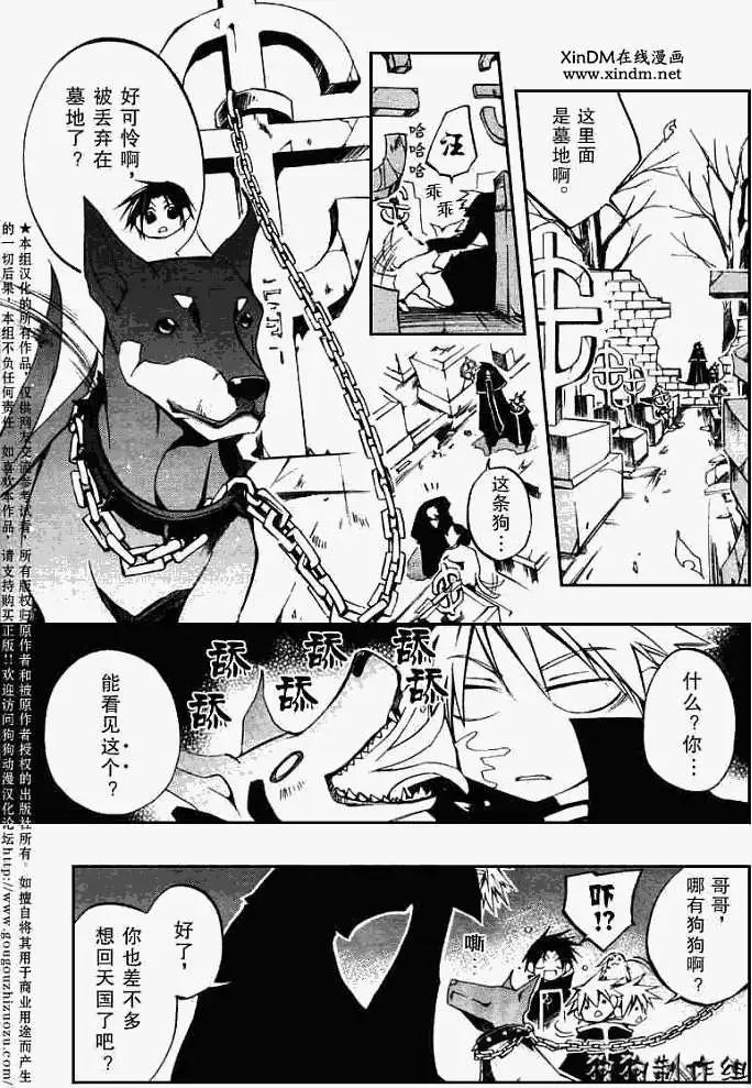 第035回烛火8