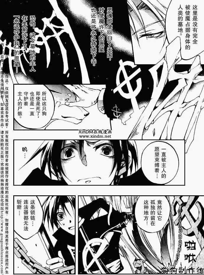 第035回烛火9