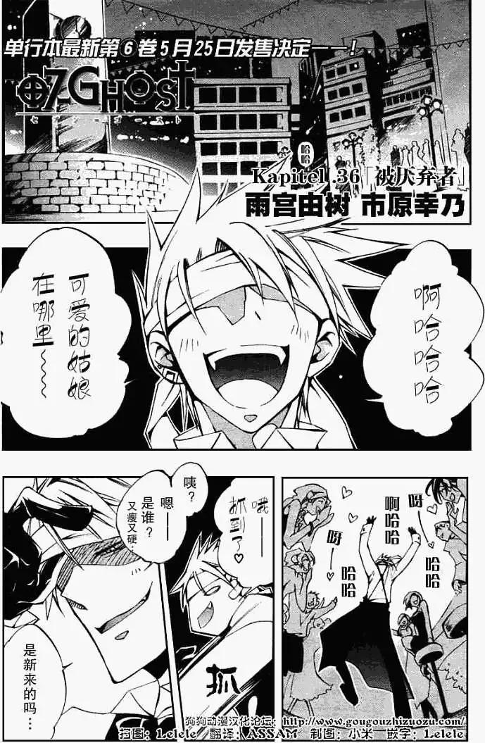 第036回被厌弃者0
