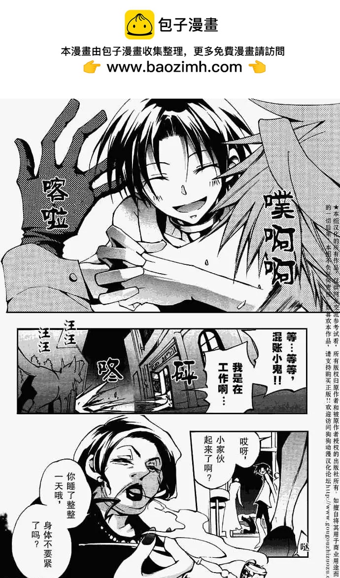 第036回被厌弃者1