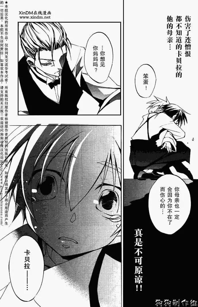 第036回被厌弃者10